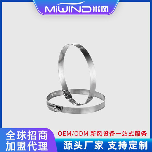 加工定制不锈钢喉箍 通风管道抱箍管卡油烟机固定环换气扇配件