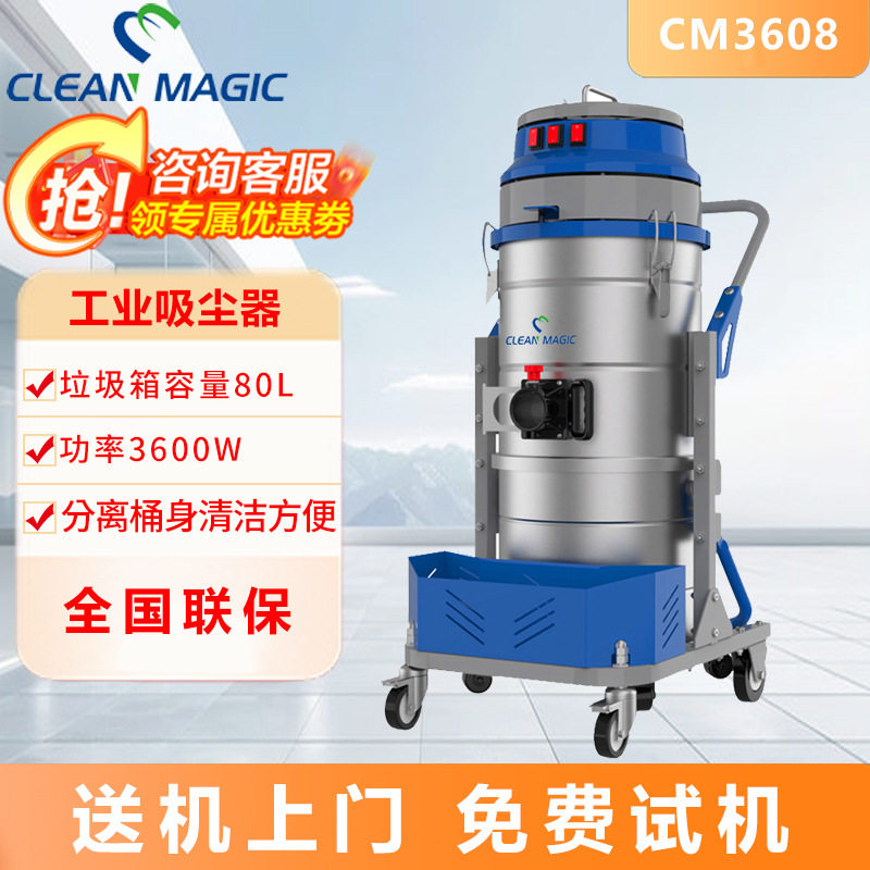 工业吸尘器工厂车间粉尘颗粒木屑收集尘器电动大功率DJ3608,清洗/食品/商业设备,酿酒设备,淘宝优惠券,粉丝福利购,淘宝优惠卷