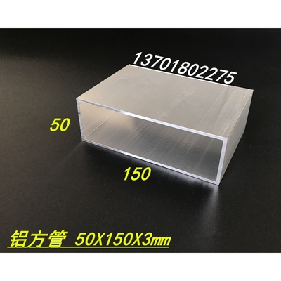 铝合金方管50X150X3mm 矩形铝方管 6063铝方通型材 彩色木纹定制