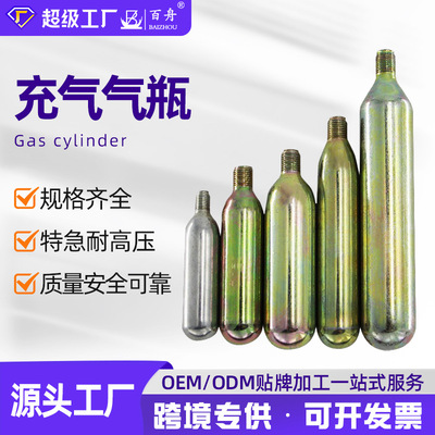 救生腰带24g克二氧化碳气瓶33g美容仪CO2小气瓶苏打救生衣小钢瓶