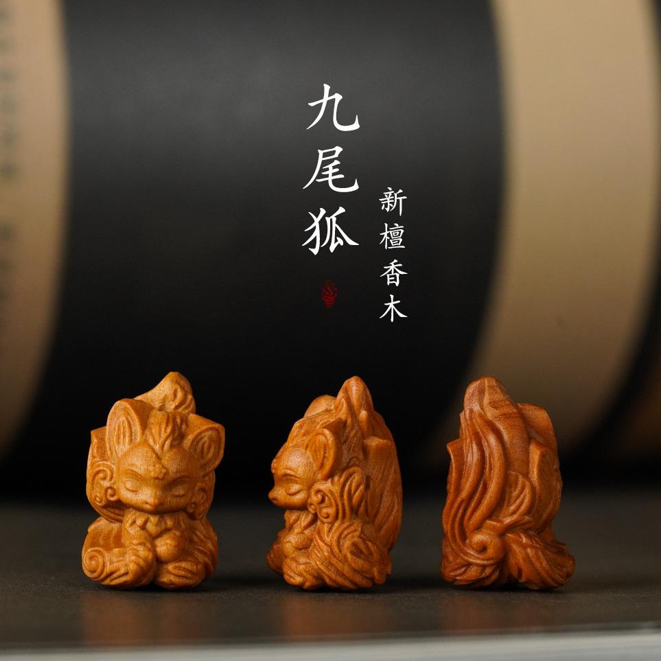 九尾仙狐文玩手工DIY手链吊坠件