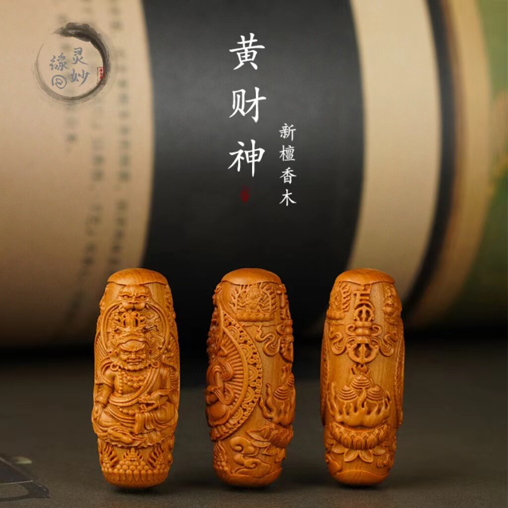 檀木黄财神桶珠挂坠件隔珠通孔