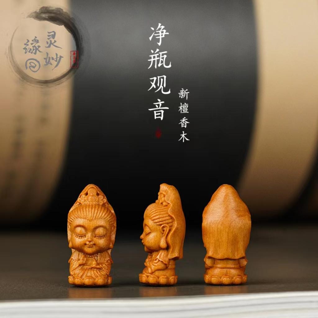 檀香木净瓶观音文玩配饰手串diy