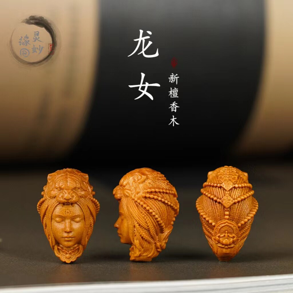 檀木龙女diy配饰吊坠挂坠件
