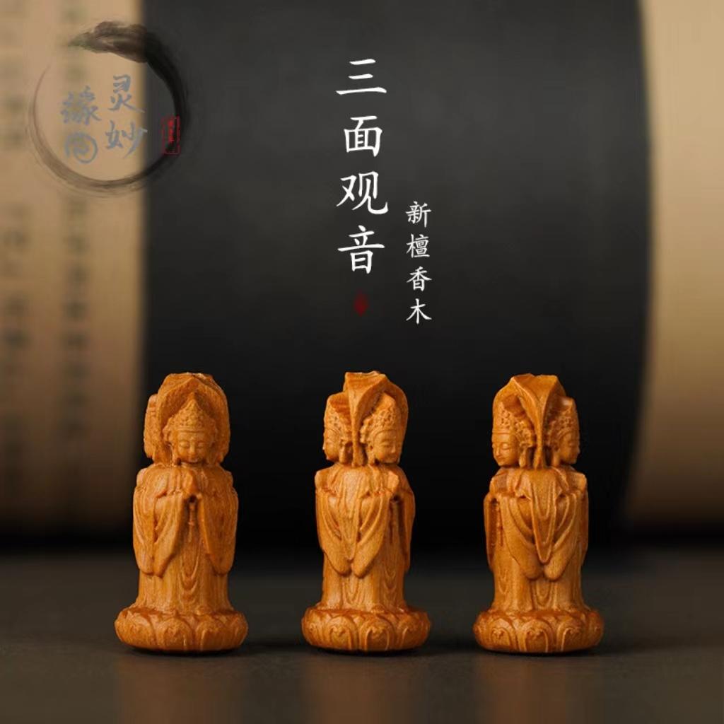 檀香木三面观音吊坠手串配饰