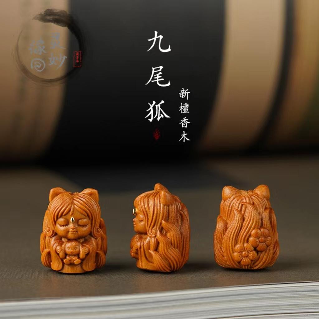 檀香木九尾狐上下通孔DIY配件