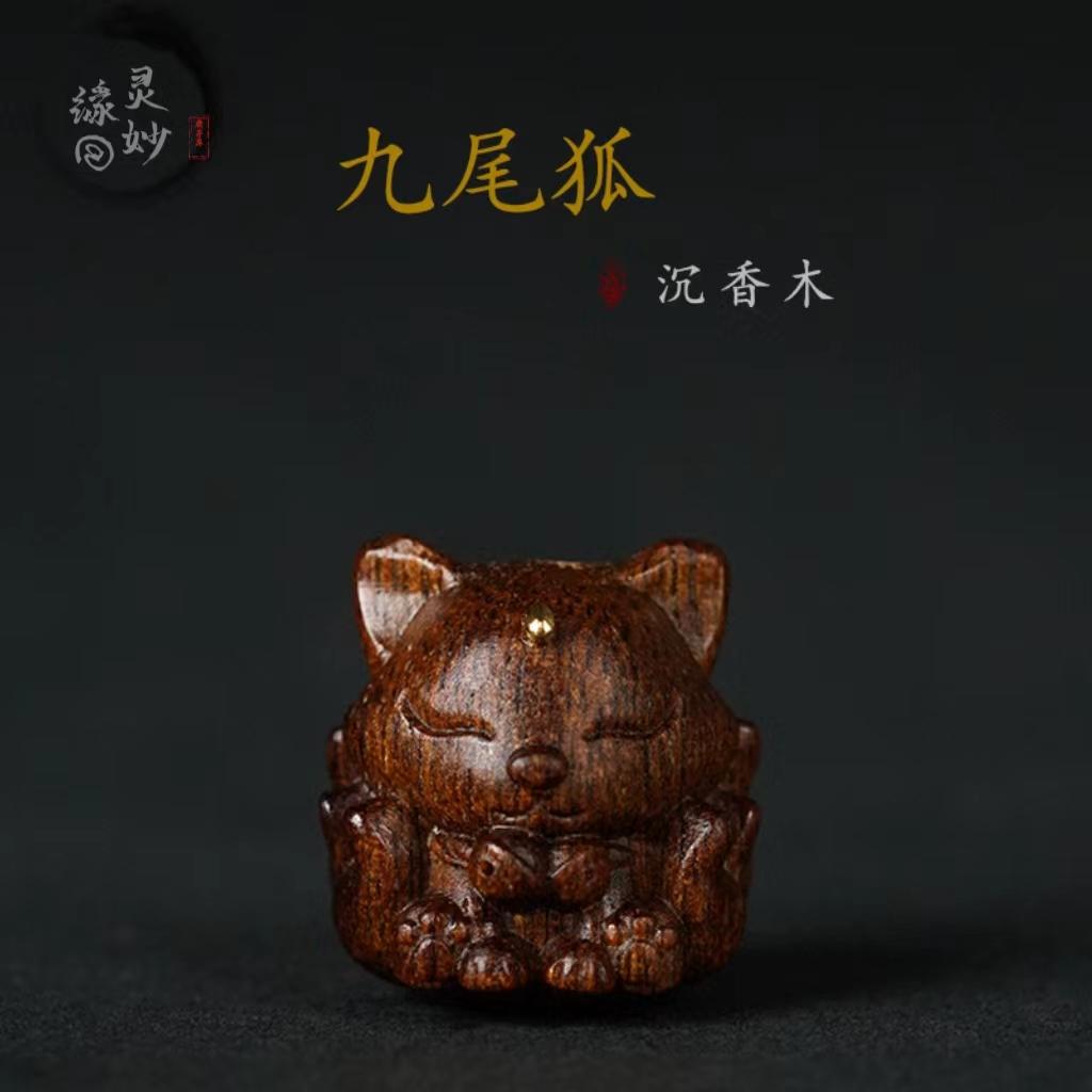 天然沉香木九尾狐配件狐狸吊坠