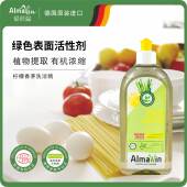 klar德国almawin家用有机洗洁精浓缩除菌餐具洗碗液清洗剂食品级