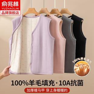 俞兆林羊毛保暖马甲女秋冬季 打底背心内胆坎肩 加绒加厚发热无袖