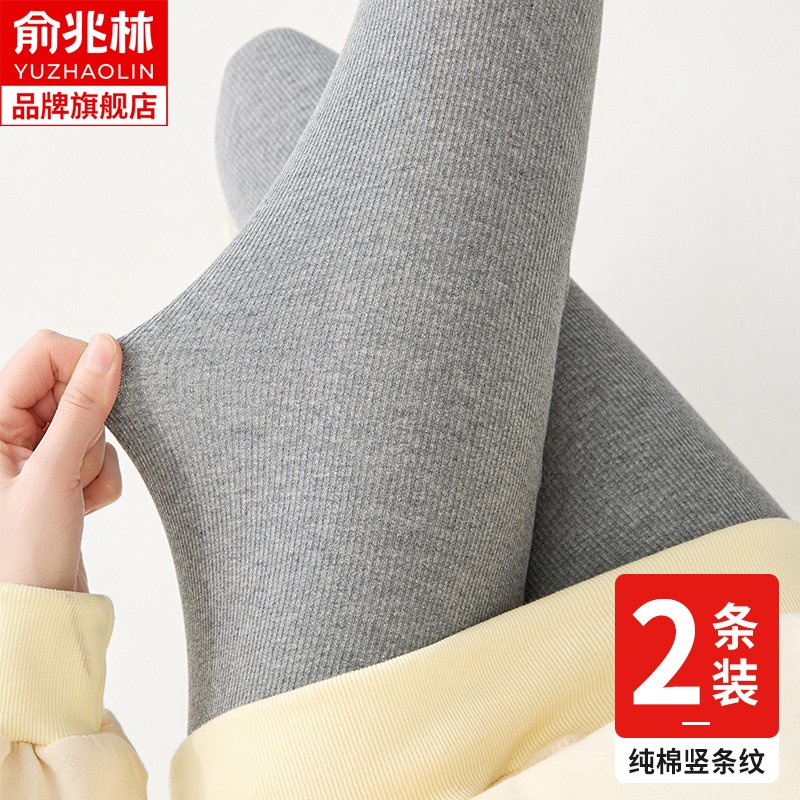 俞兆林纯棉打底裤女外穿春秋季