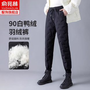 秋冬束脚裤 外穿加绒东北大码 加厚 女90白鸭绒保暖棉裤 羽绒休闲裤