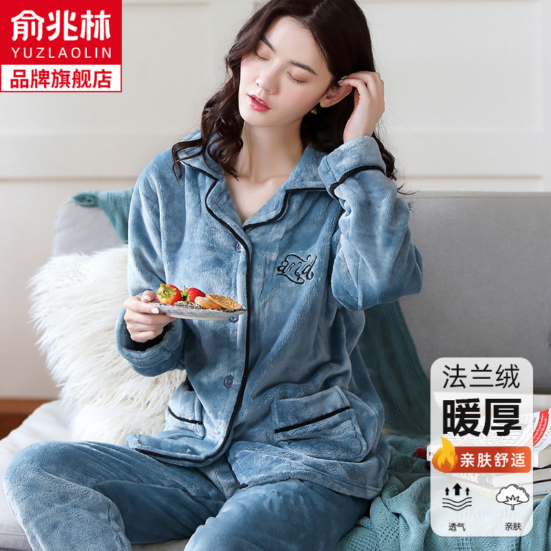 俞兆林秋冬季珊瑚绒睡衣女开衫保暖加厚加绒冬天法兰绒家居服套装