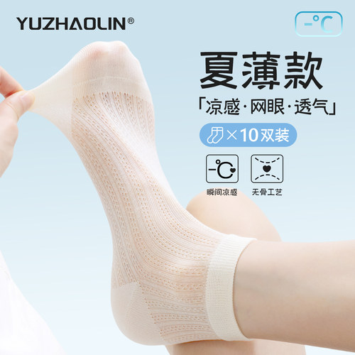 袜子女款夏季薄款短袜