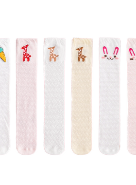 俞兆林女童网眼过膝袜夏季薄款