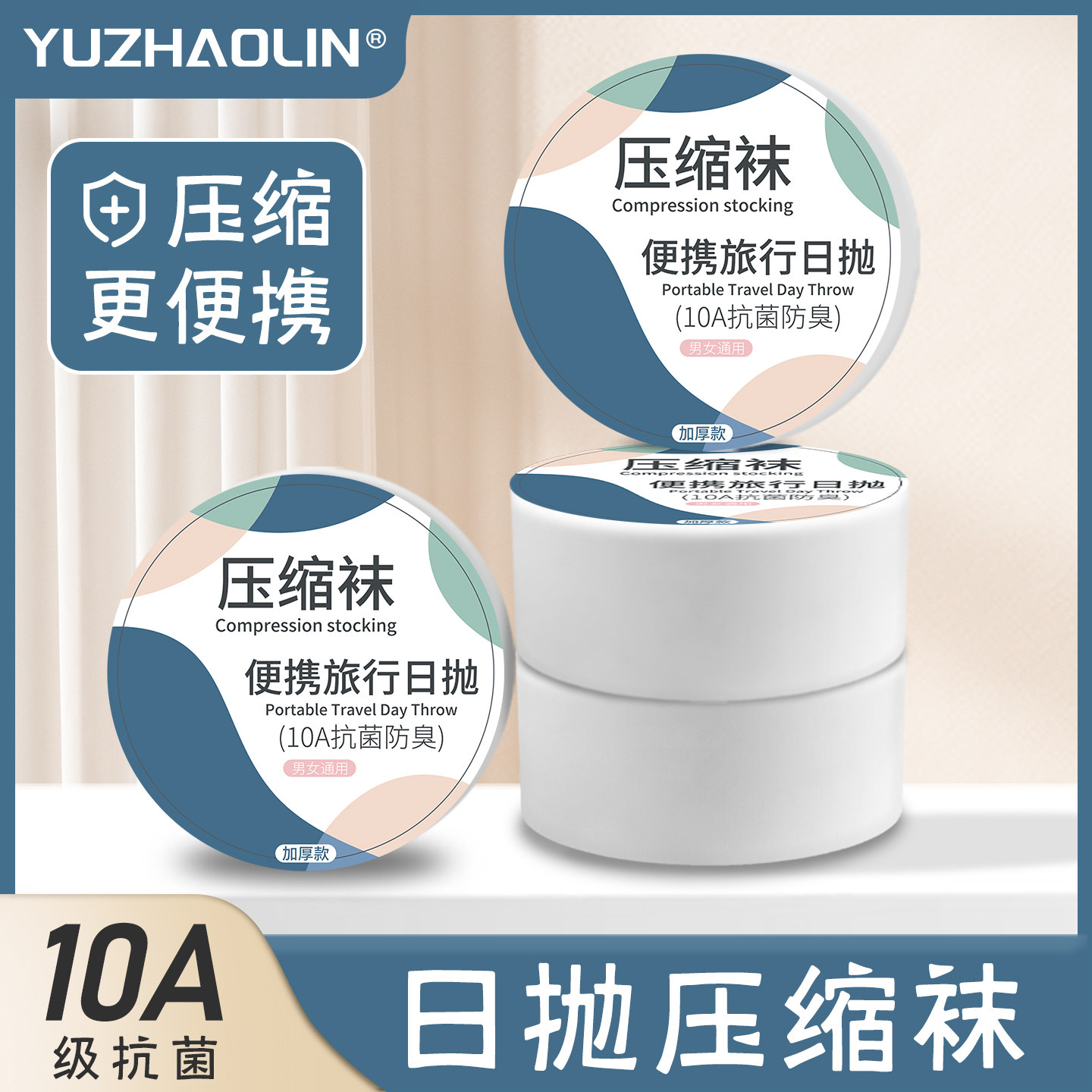 一次性袜子男女通用日抛图片