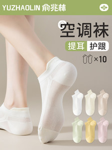 袜子女士短袜夏季网眼薄款凉感透气不掉跟船袜夏天提耳防臭短筒袜