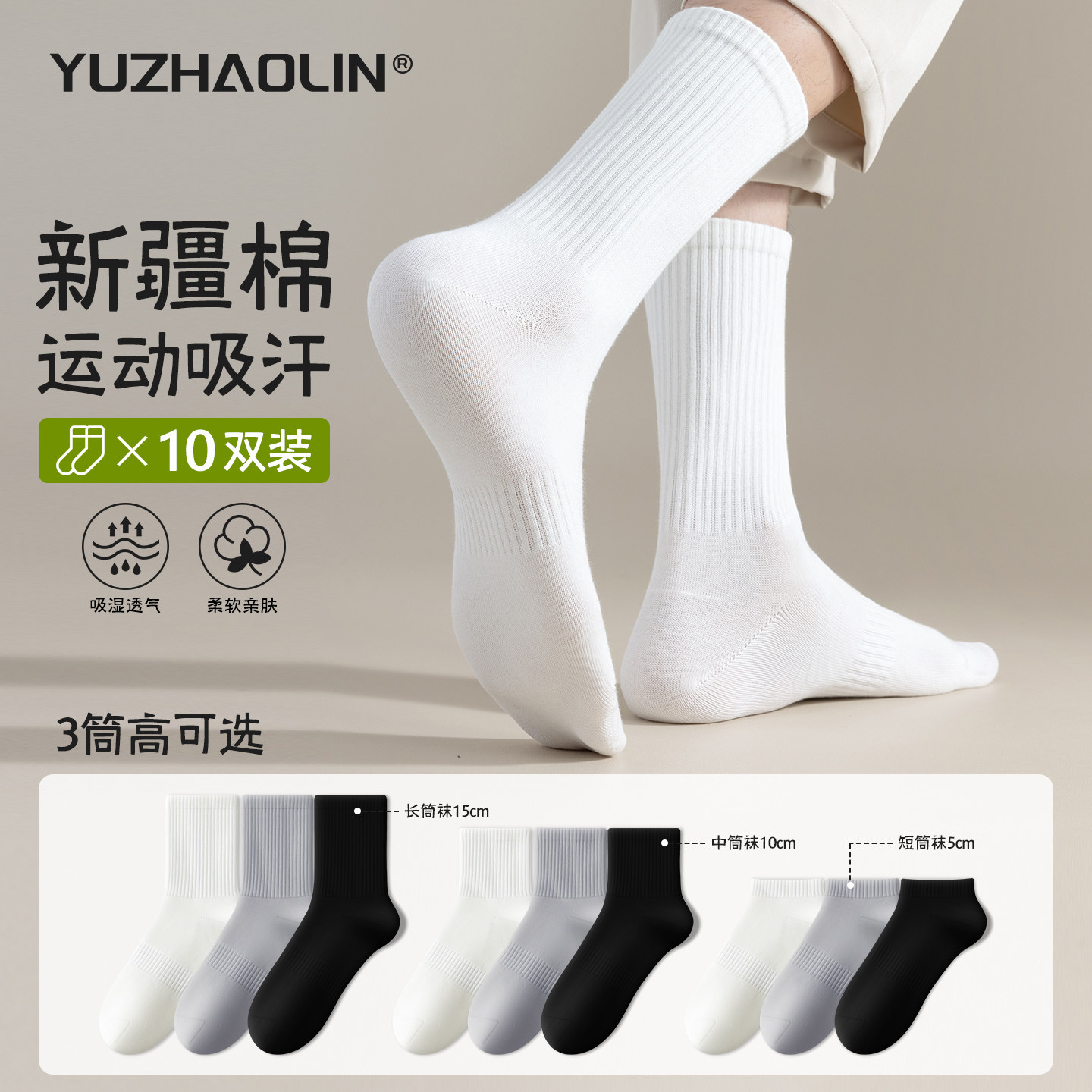 黑白色袜子男士新疆棉中筒袜春秋冬季纯色短筒棉袜防臭运动长筒袜