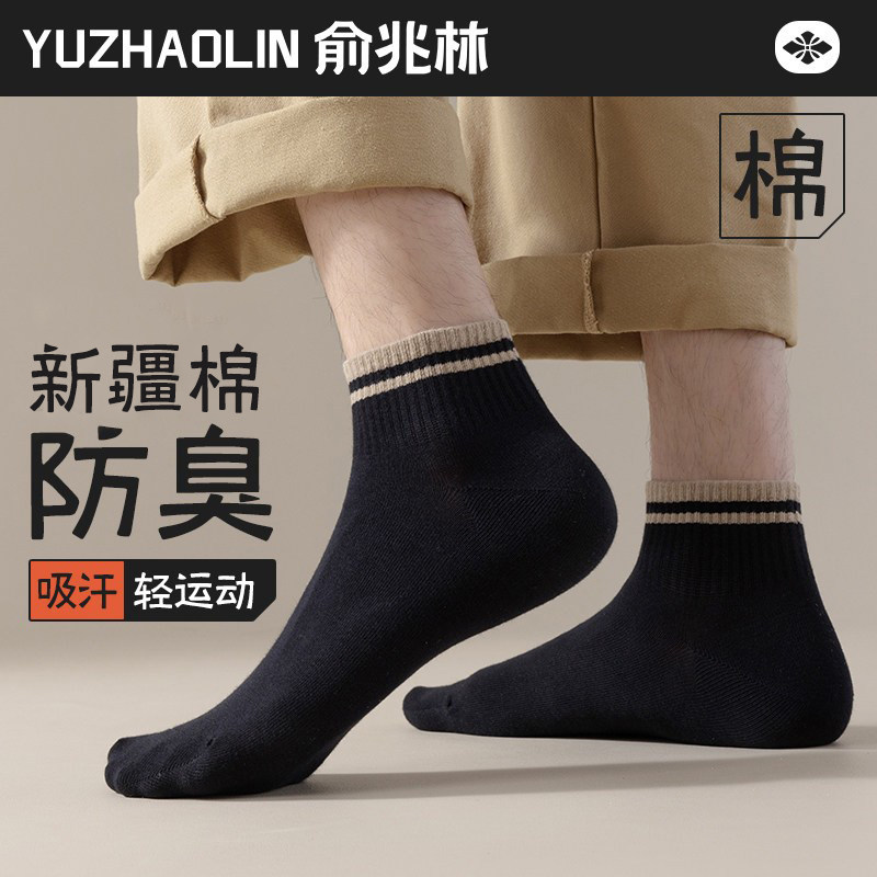 袜子男士短袜春秋季棉袜防臭吸汗运动中筒袜夏季薄款ins潮短筒袜