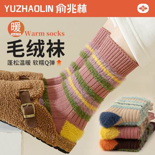 袜子女士秋冬款中筒袜纯棉加绒