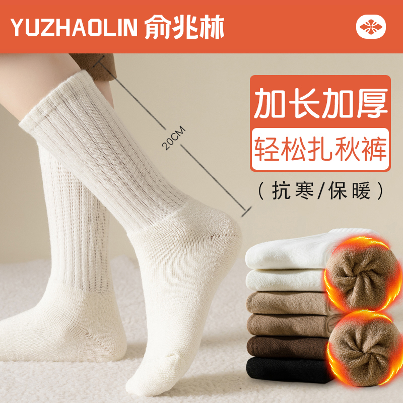 俞兆林儿童白色袜子秋冬加绒加厚
