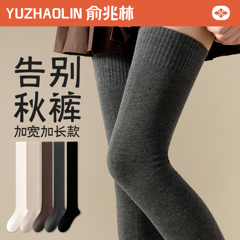 过膝袜子女2026春秋冬季长筒棉袜压力显瘦高筒护膝加长防滑大腿袜,女士内衣/男士内衣/家居服,长筒袜,淘宝优惠券,粉丝福利购,淘宝优惠卷