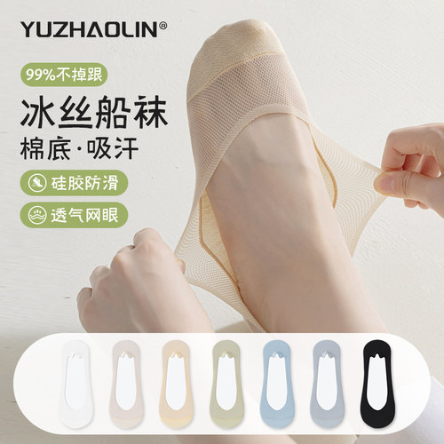 船袜女夏季薄款防滑不掉跟