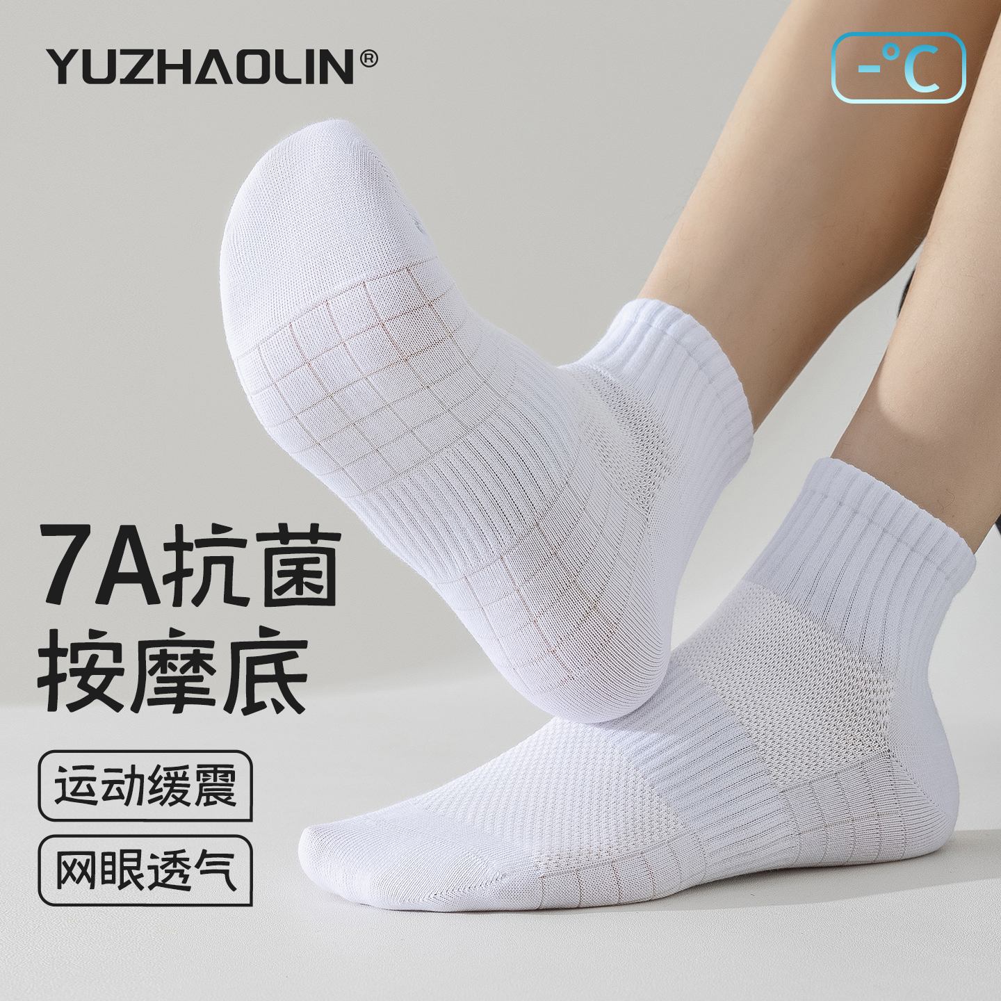 袜子男士夏季薄款中筒袜