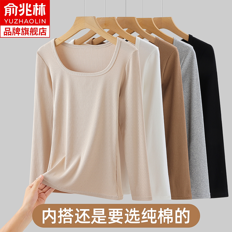 纯棉打底衫女秋冬季内搭加绒