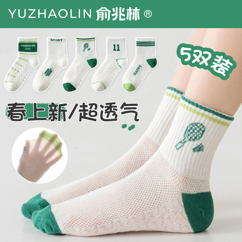 俞兆林男童袜子夏季薄款运动中筒