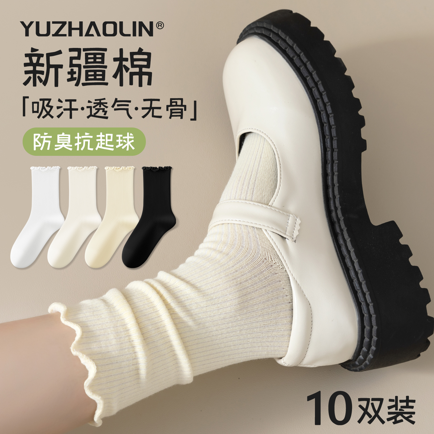 配小皮鞋堆堆袜子女中筒袜