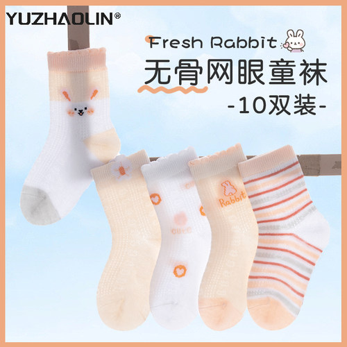 俞兆林女童透气网眼袜春夏季薄款