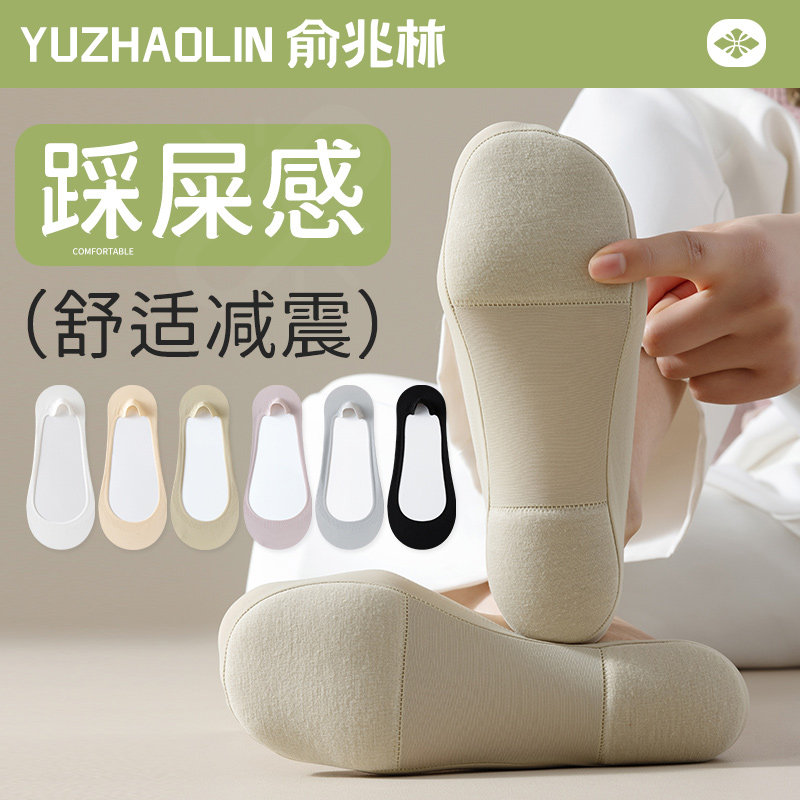 高跟鞋袜子女船袜女防滑不掉跟夏季薄款纯棉底短袜浅口冰丝隐形袜,女士内衣/男士内衣/家居服,船袜,淘宝优惠券,粉丝福利购,淘宝优惠卷