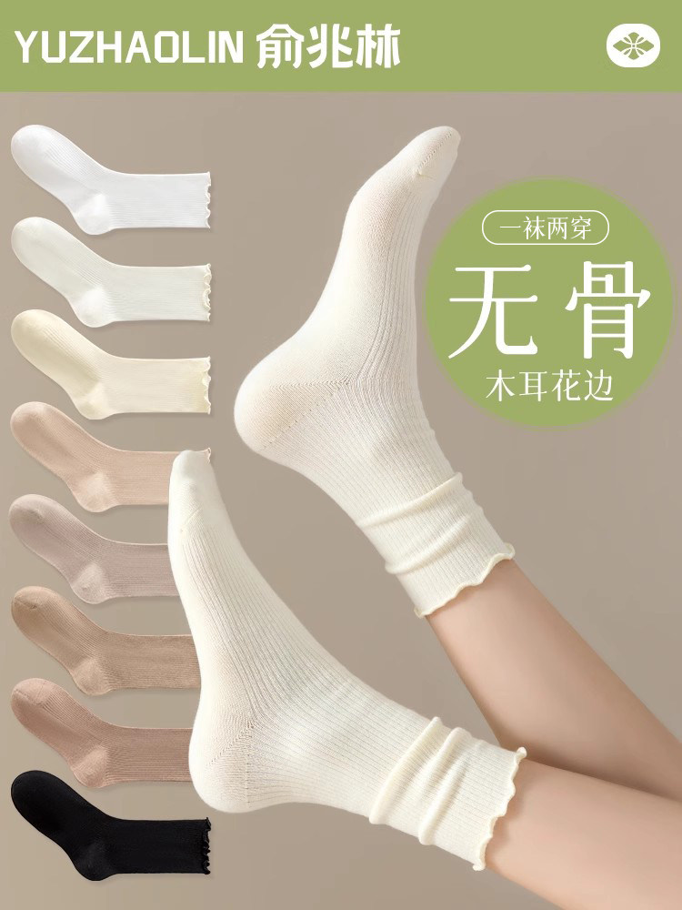 袜子女士春秋款中筒袜木耳花边月子堆堆袜白色防臭长筒袜夏季薄款