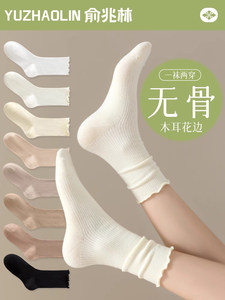袜子女士春秋款中筒袜木耳花边月子堆堆袜白色防臭长筒袜夏季薄款