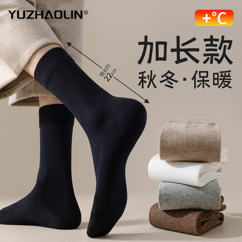 袜子男士中筒袜春秋冬季纯棉纱线
