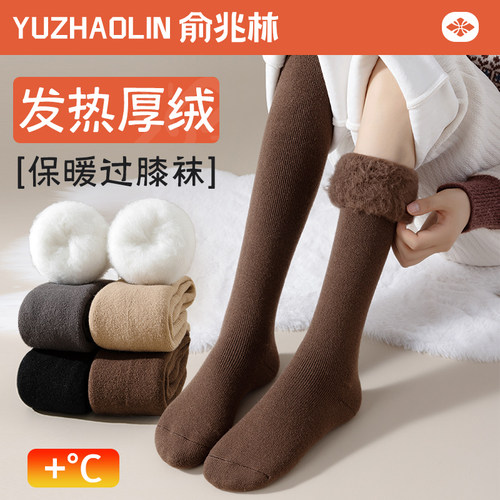 过膝袜子女秋冬季长筒袜加绒加厚