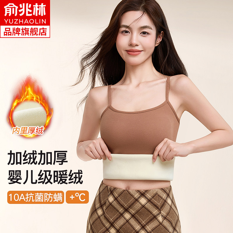 俞兆林棉吊带背心女内搭秋冬季加绒加厚上衣打底无袖保暖内衣,女装/女士精品,背心吊带,淘宝优惠券,粉丝福利购,淘宝优惠卷