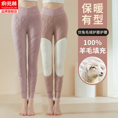 俞兆林羊毛保暖裤女内穿秋冬季