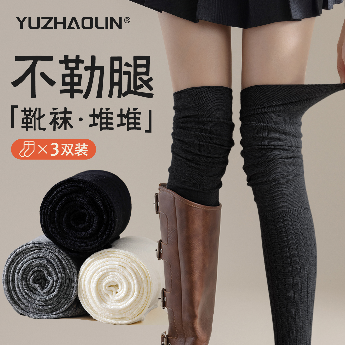 长靴过膝袜子女长筒袜春秋冬季