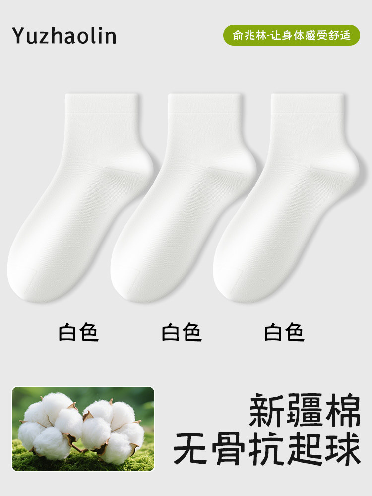 Women's Socks for Spring and Autumn, Pure Cotton, Odor-Resistant Short Socks, 2026 New Summer Thin Maternity Short Socks, White Mid-Calf Socks