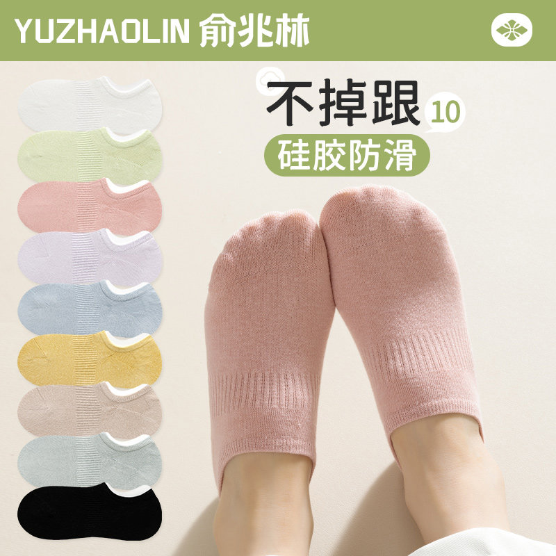 袜子女防滑不掉跟船袜夏季薄款纯棉无骨浅口隐形袜春秋款短筒短袜,女士内衣/男士内衣/家居服,船袜,淘宝优惠券,粉丝福利购,淘宝优惠卷