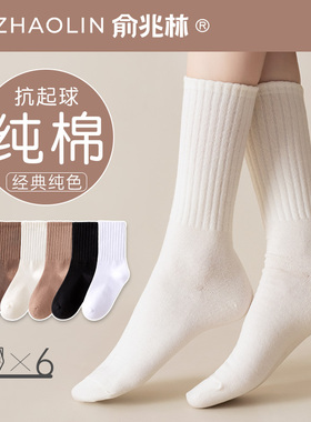 儿童白色袜子春秋款纯棉男童女童中大童小孩学生宝宝运动中长筒袜