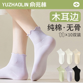 纯棉无骨短筒袜夏天女配拖鞋 袜子女士短袜夏季 薄款 甜美花边中筒袜