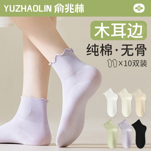 袜子女士短袜夏季薄款纯棉无骨