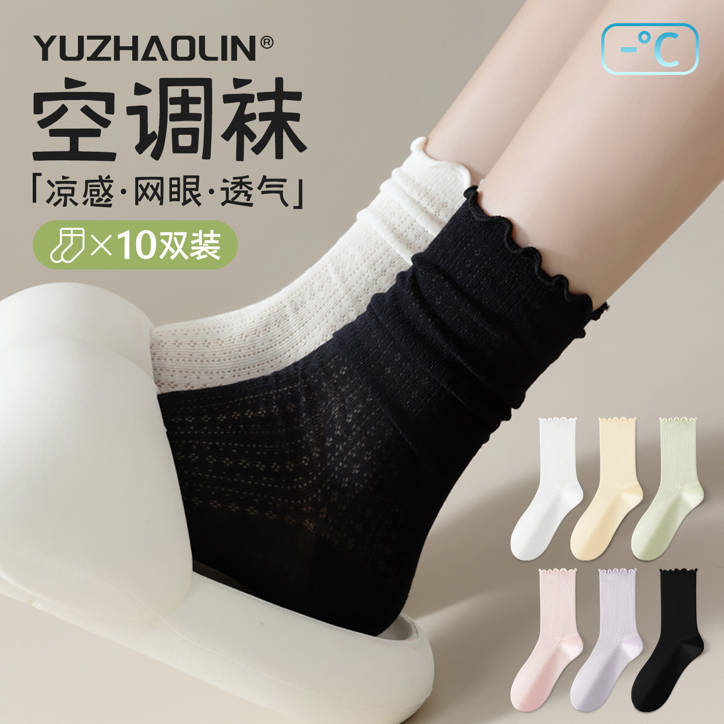 堆堆袜女士夏季薄款中筒袜无骨棉袜月子袜2026新款爆款长筒袜花边