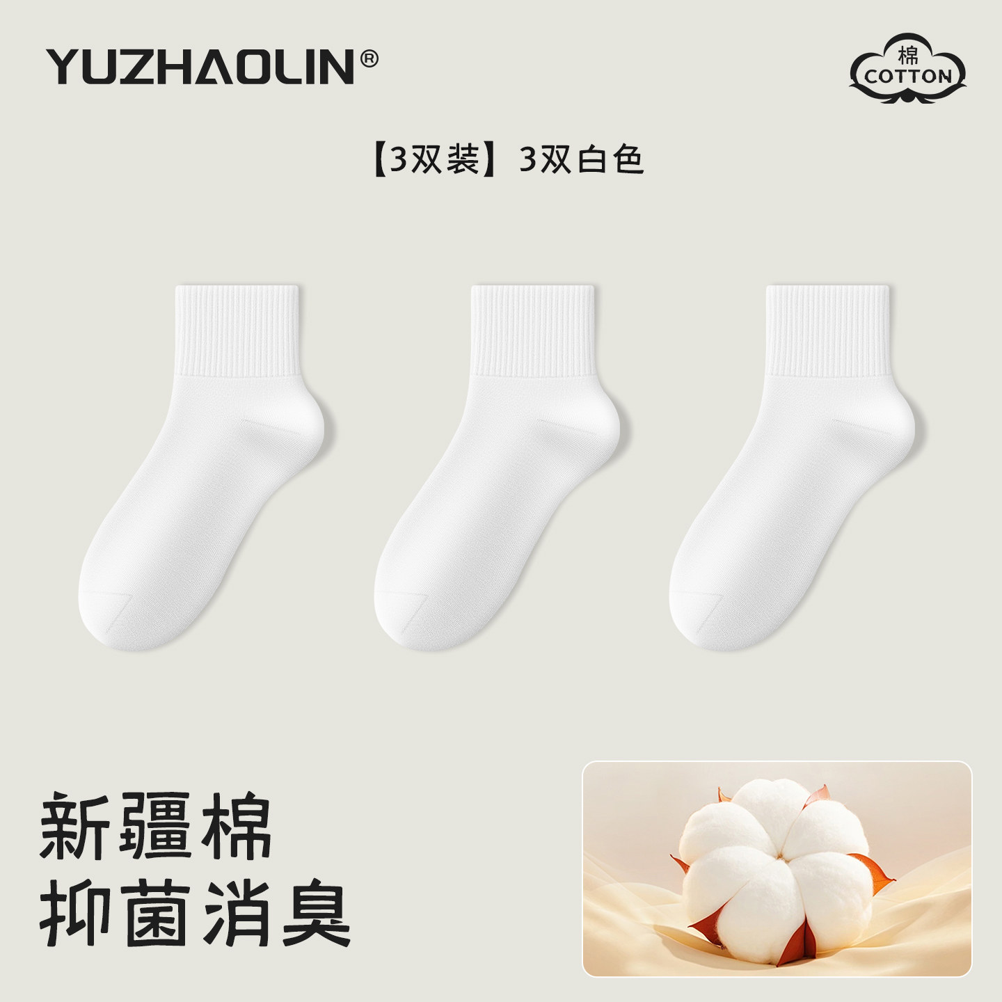 Socks for Men, Spring and Autum Mid-Calf Socks, Pure Cotton Sweat-Absorbent Sports Anti-Odor Short Socks, Youth Men's Summer Socks