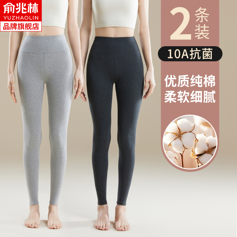 俞兆林纯棉秋裤女秋冬季内穿