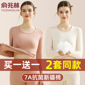 内穿打底女士冬季 俞兆林秋衣秋裤 全棉毛衫 女纯棉薄款 保暖内衣 套装