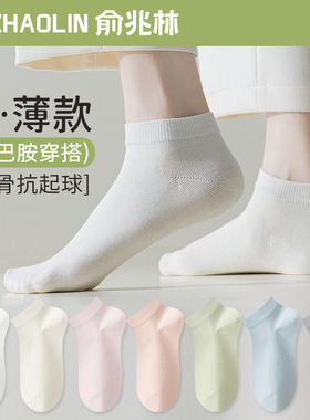 白色袜子女士短袜夏季薄款不掉跟船袜纯棉无骨夏天吸汗防臭短筒袜