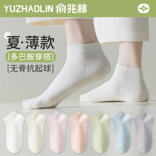 白色袜子女士短袜夏季薄款